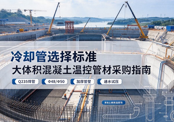 柯坪冷却管选择标准